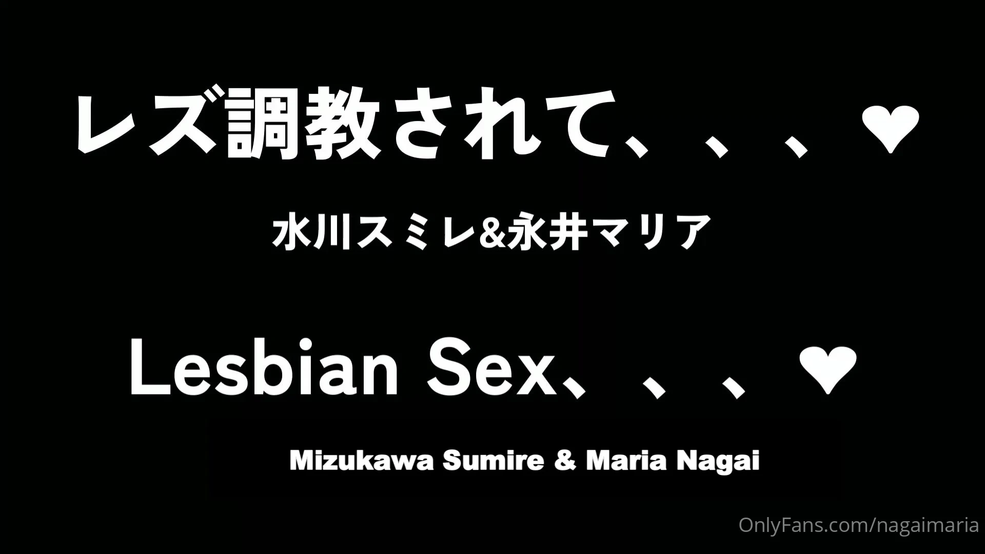 big ass Maria Nagai ass